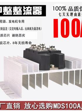 三相整流模块MDS100A1600V 300A200A150A60A500A400A1000A沪整SQL