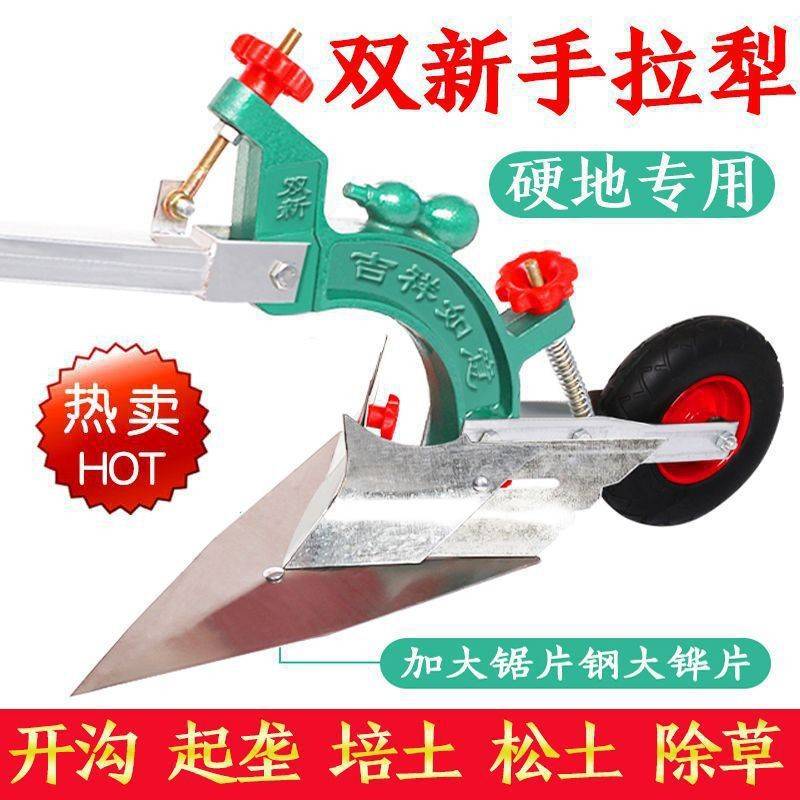 手犁农用微型耕机人工拉翻土沟机小起垄耕地机挖沟YYP翻地松土开