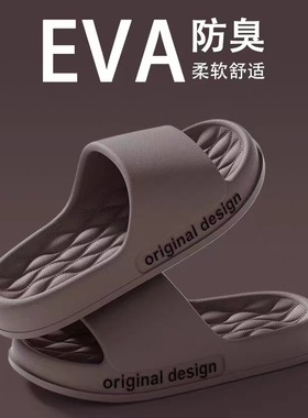 拖鞋女室内家居凉拖鞋夏男耐磨踩屎感2025新款加厚底浴室EV拖鞋