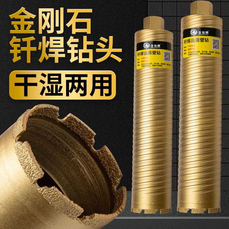 水钻头干湿两用开孔器空调墙壁混凝土水钻机快速打孔专用神器大全