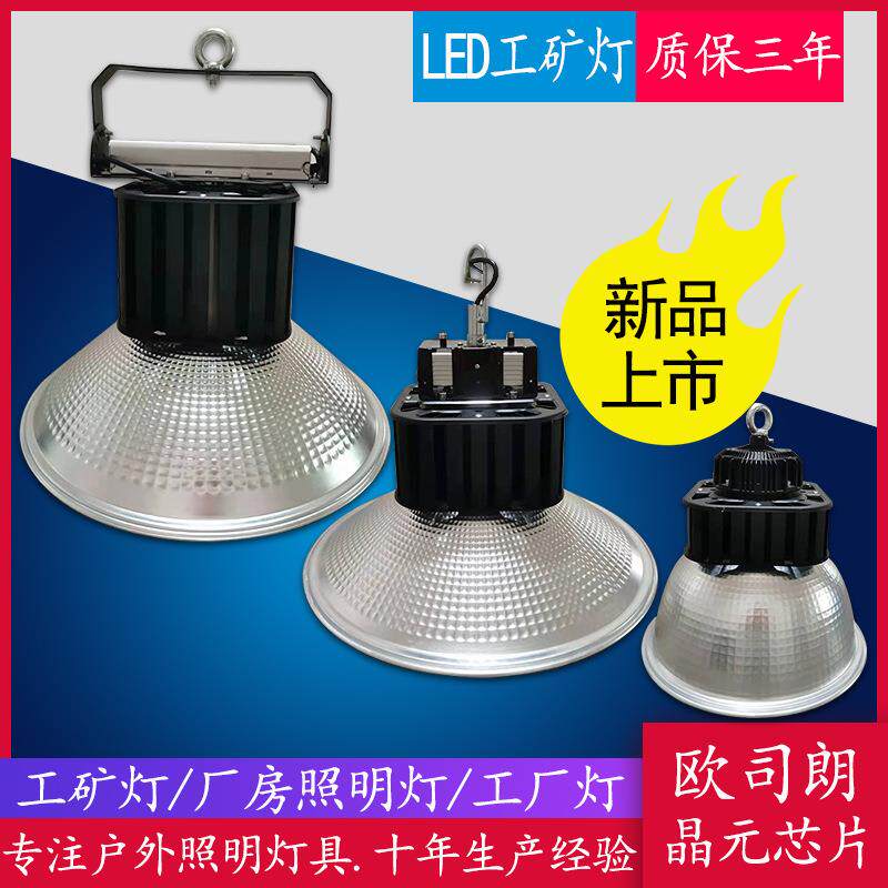 钱氏照明供应LED鳍片式工矿灯100w-200w体育馆工厂房照明灯具
