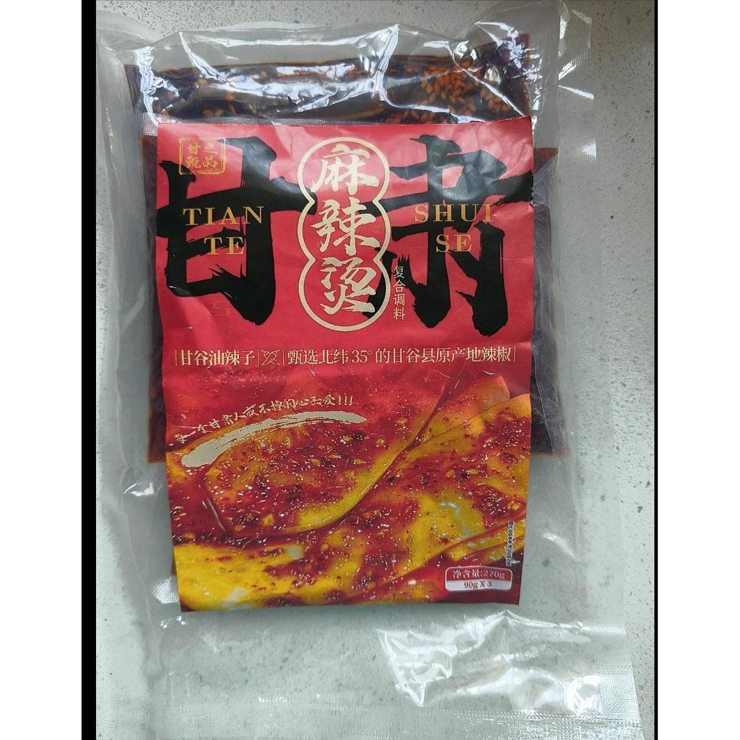 新货甘肃天水麻辣烫调料包家用商用串串冒菜摆摊麻辣手擀粉小包底