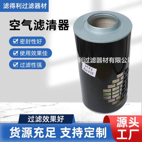 适配康明斯发电机组空气滤清器风格AH183AH1103AH103空滤配件