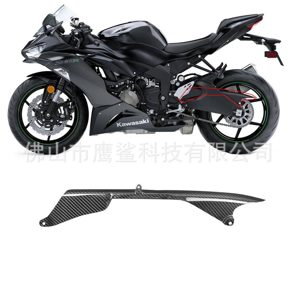 适用Kawasaki川崎ZX6R 636摩托车改装配件碳纤维外壳链条保护盖板图片