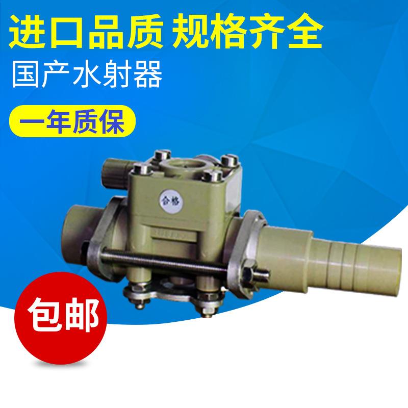 水射器10kg污水处理加氯机水射器 PVC加氯机水射器