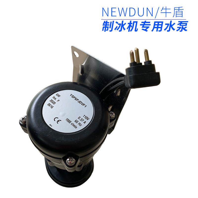 制冰机专用水泵 2W 3W 6W 110V 制冰机配件 CE证书 带插头水泵