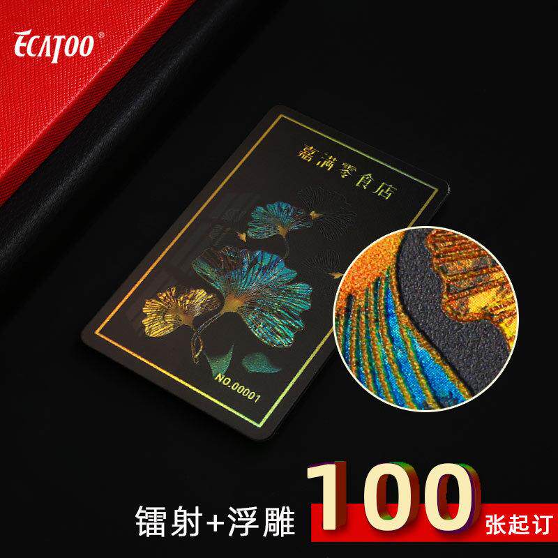 定做端贵宾卡镭射卡片 档拉丝卡PVC浮雕卡定制