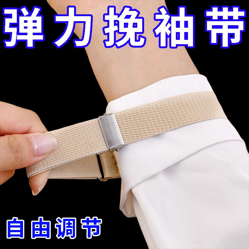 袖口收紧神长改短固定器风衣外套袖箍女袖子挽边弹力带防进风装饰