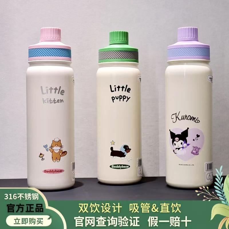 杯具熊朝气双饮保温保冷运动水壶可携式运动杯送礼物大容量水杯子