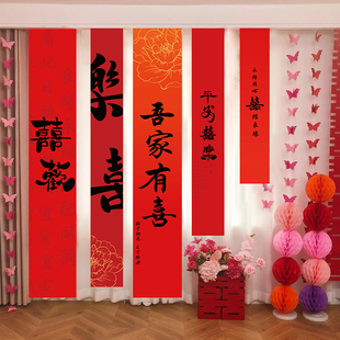 饰结婚婚礼挂布条幅拍照道具新房客厅布置套装 婚房布置装 背景墙