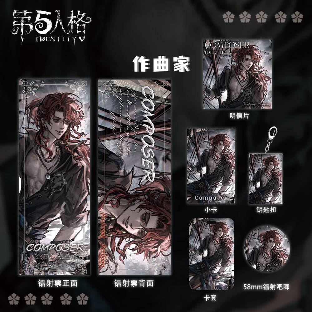 第五人格周边作曲家学生滑盖卡套镭射票吧唧钥匙扣明信片小卡六件图片