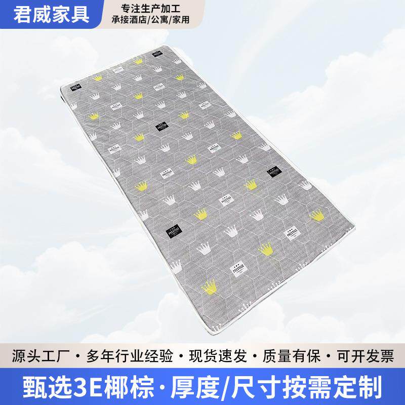 棕垫椰棕床垫家用单人床床垫加厚舒适宿舍学生单人椰棕垫家具