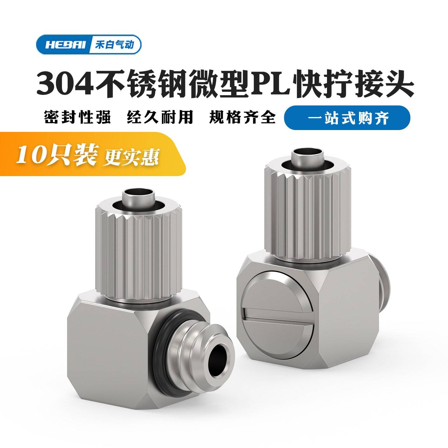 微型不锈钢快拧气管软管接头PL4-M5/M3/6mm外径螺纹接头迷你小型