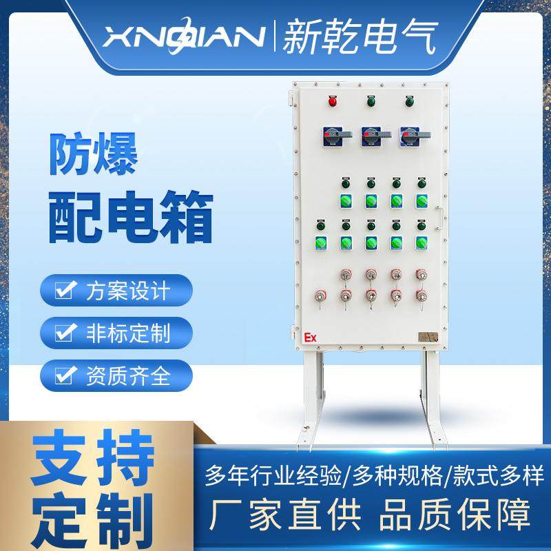 工厂防爆配电箱不锈钢按钮控制柜正压柜工业成套防爆配电柜定制,电子/电工,配电控制柜/控制箱,淘宝优惠券,粉丝福利购,淘宝优惠卷