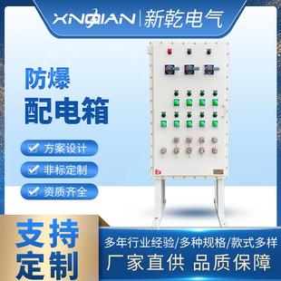工厂防爆配电箱不锈钢按钮控制柜正压柜工业成套防爆配电柜定制