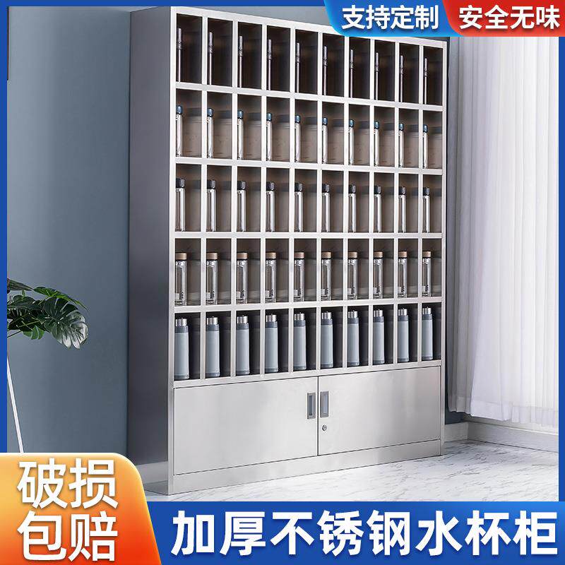 不锈钢水杯柜员工多格放置架休息室储物柜工厂水杯架储物架防火