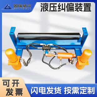 厂家出品电动液压纠偏器全自动液压纠偏装置来图速发