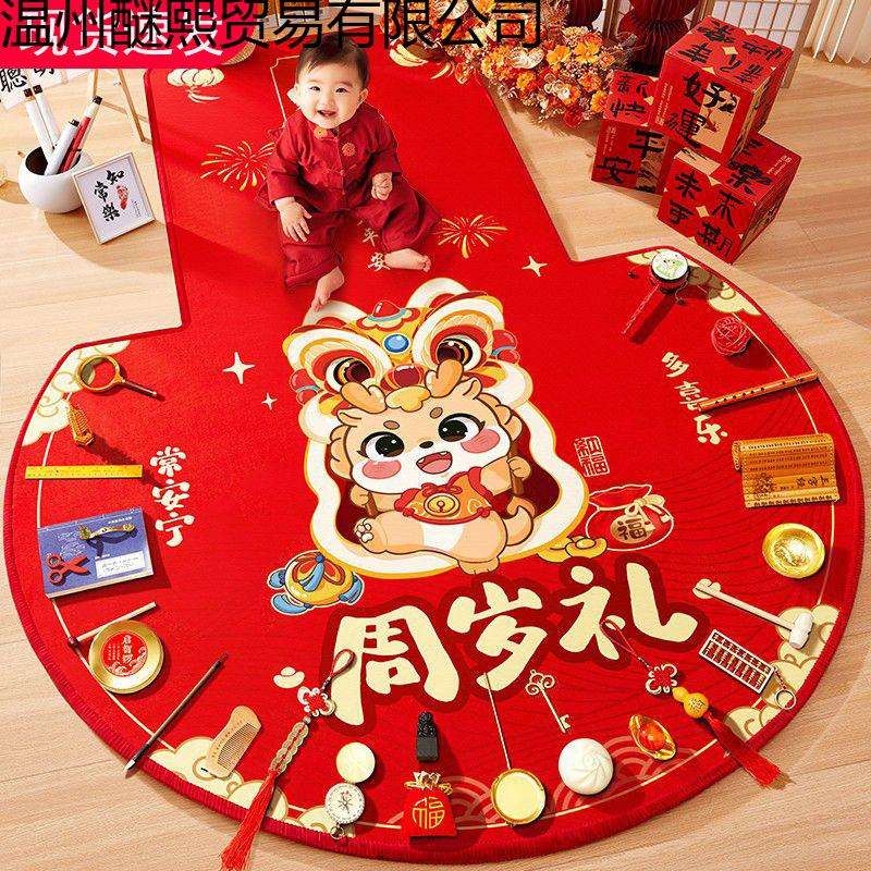 抓周用品道具一周岁礼仪式布置套装龙宝传统摆件启智锣地毯垫全套