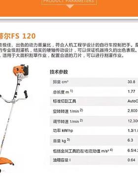 250割草机配件大全FS120除草机德国进口汽油割灌机户外工具