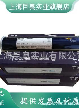 奥地利伯乐BOHLER CN 35/45 Nb-IG不锈钢焊丝 原装进口