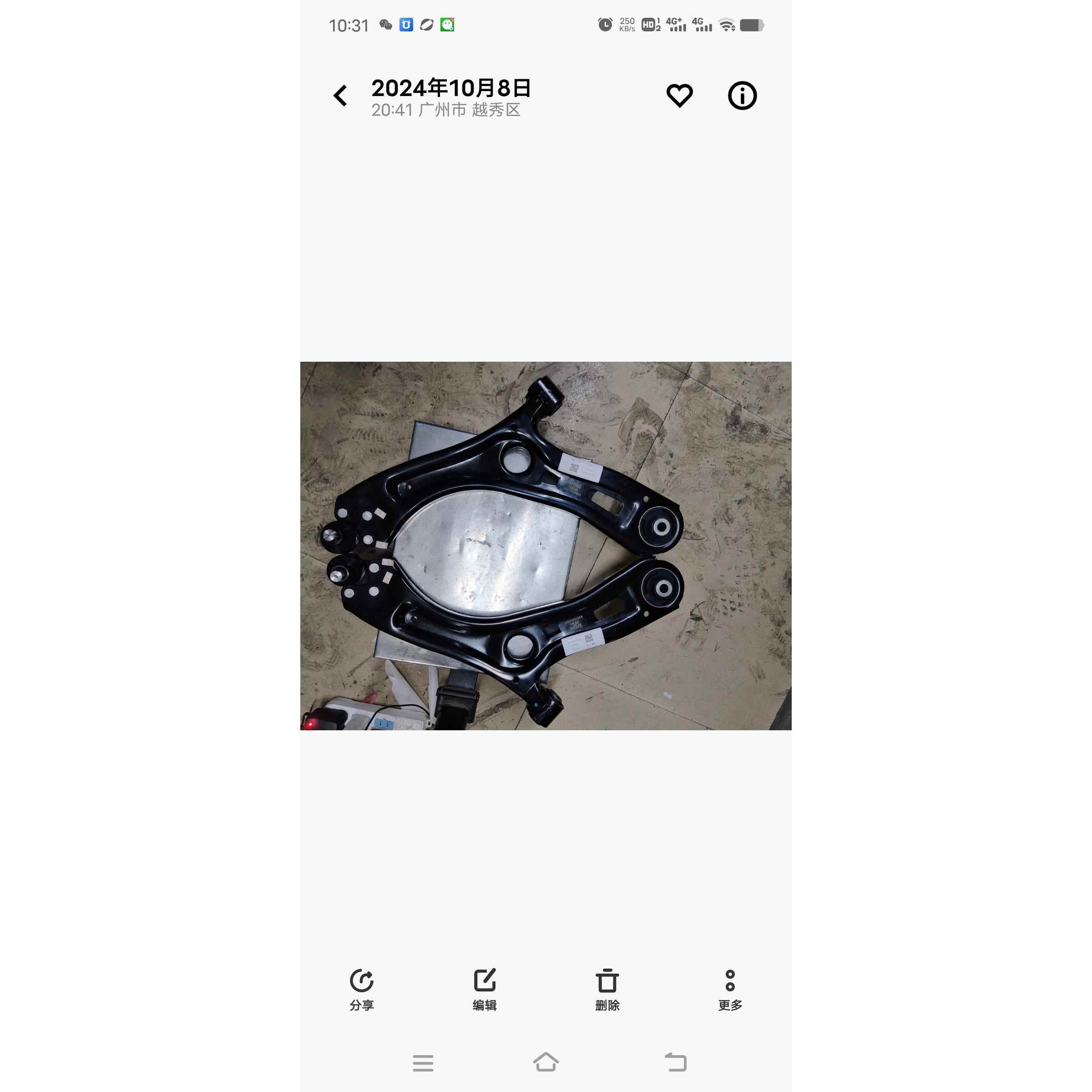 适配小鹏G3G3IG9P5p7M03X9下摆臂下悬挂下叉下球头摆臂后桥胶套配