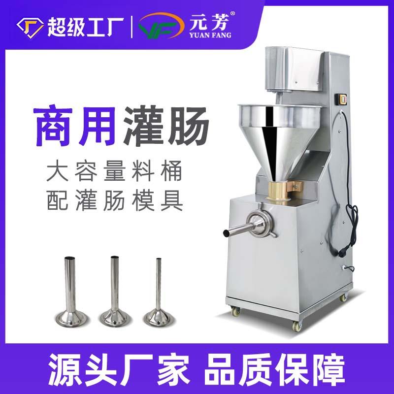 灌肠机商用立式不锈钢全自动腊肠火腿肠电动设备