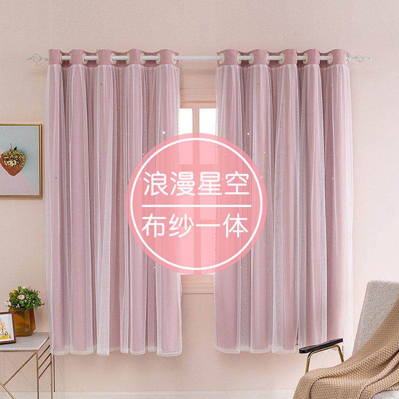 全遮光窗帘成品北欧简约现代卧室客厅网红少女心双层镂空星星布料