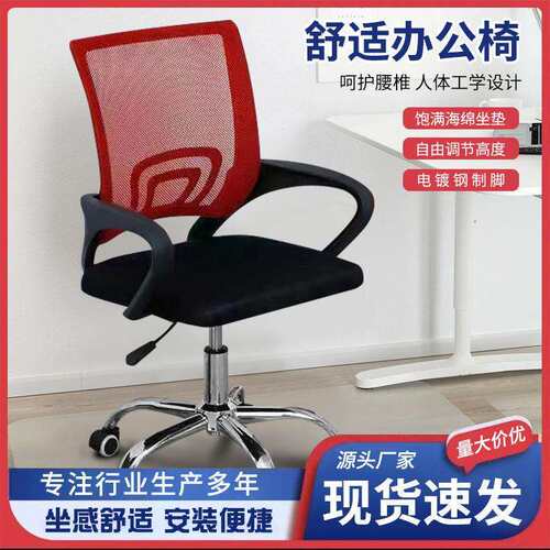 办公椅子舒适久坐职员椅会议万向轮靠背护腰电脑座椅家用学习转椅