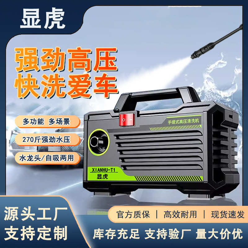 家用高压洗车机220v3000瓦大功率全包裹防水设计清洗机