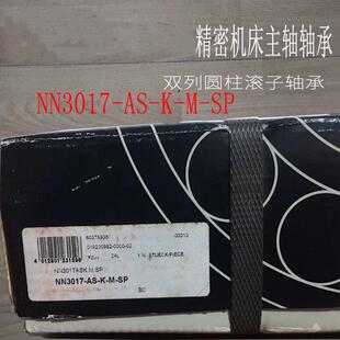 NN3018德国精密高速双列圆柱轴承青岛销售 机床主轴NN3017