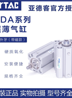 ////40/10x15x30b气动5032*sda162063薄型/5小型80/气缸/25