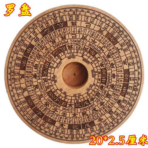 道家用品法器风水用品 罗盘 20厘米桃木罗盘 罗经 风水罗经仪实木