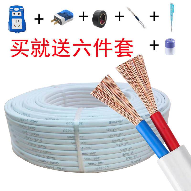 电线 线软线 线家用护套线 线2芯1.5 2.5 4 6平方电源线 线监控线