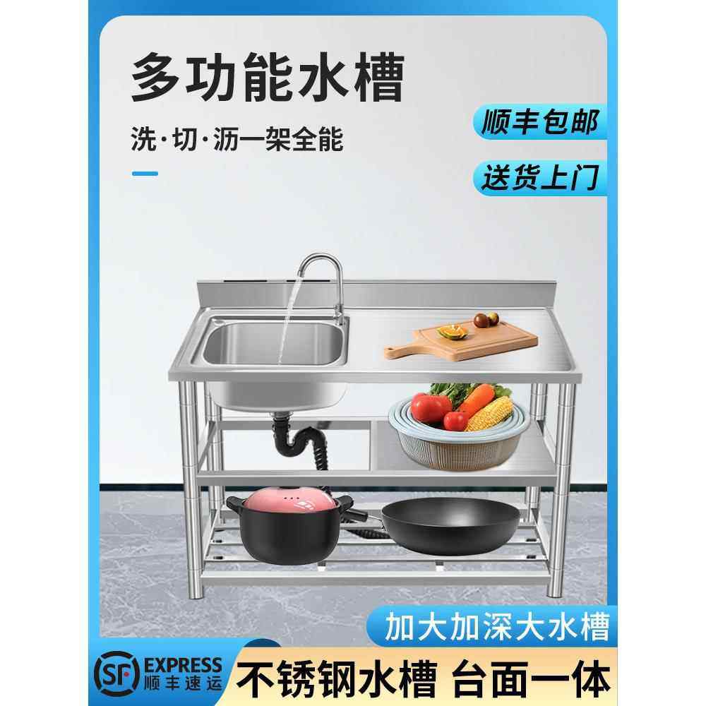厨房不锈钢水槽台面集成家用304加厚单槽洗碗盆带支架工作台