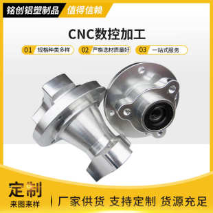 数控车床五金铝制品数控自动车床加工 山西CNC数控加工铝合金加工