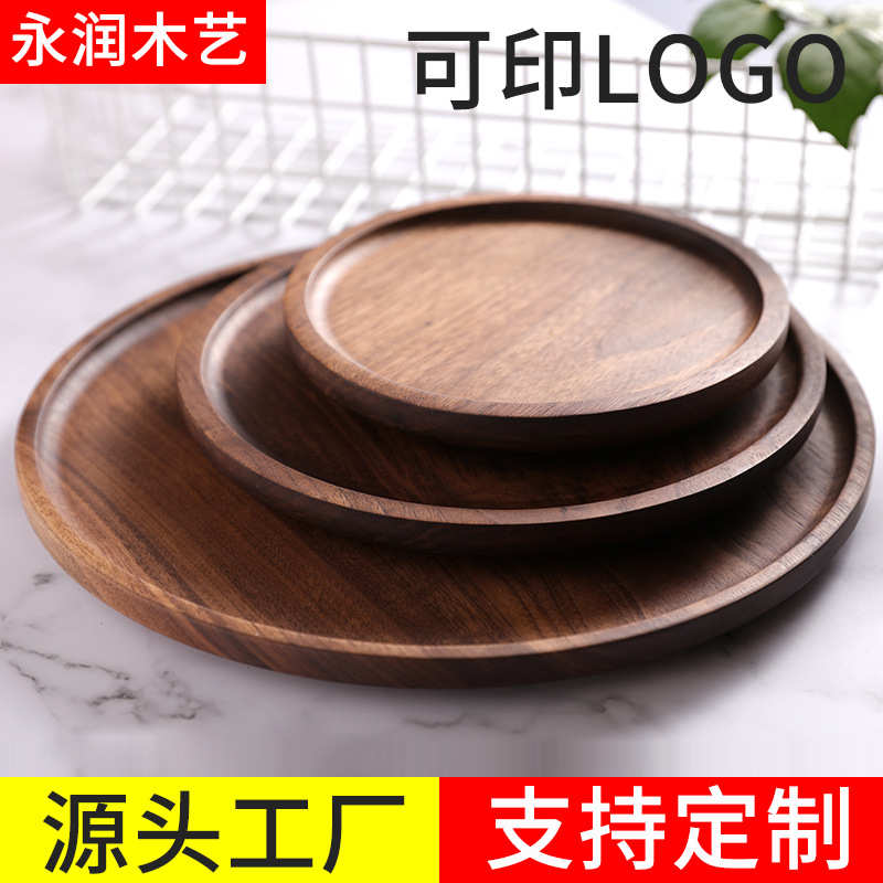【产地货源】圆形黑胡桃实木托盘木质茶盘零食果盘具家用托盘