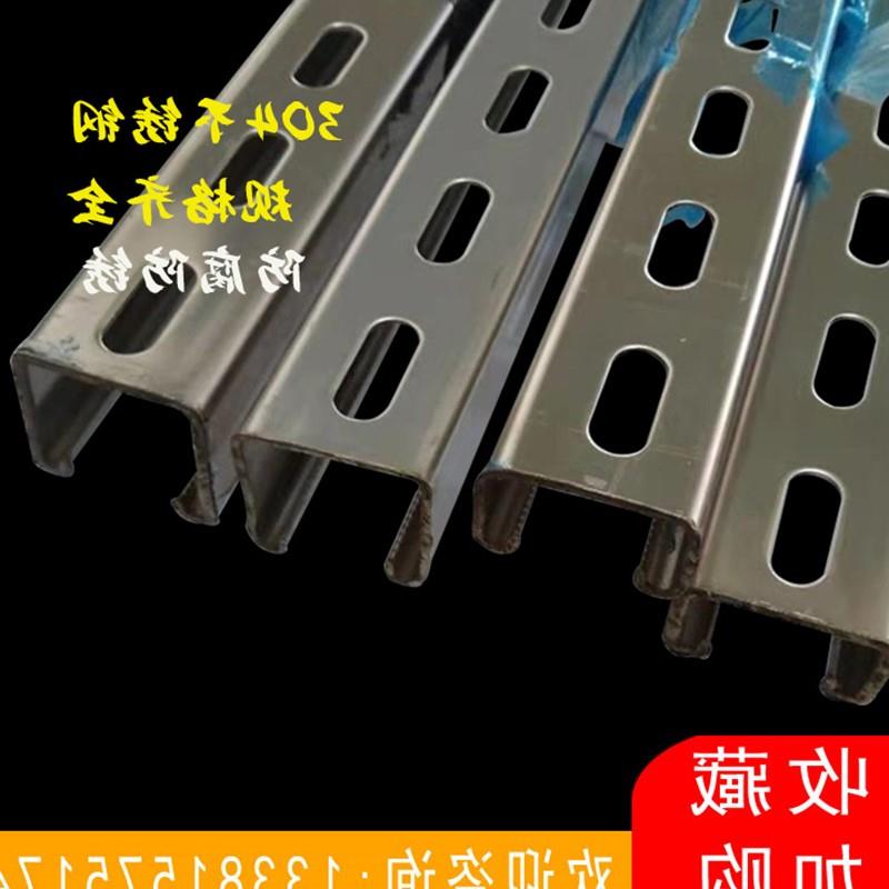 光伏小槽钢支架热镀锌抗震u型槽304不锈钢c型钢