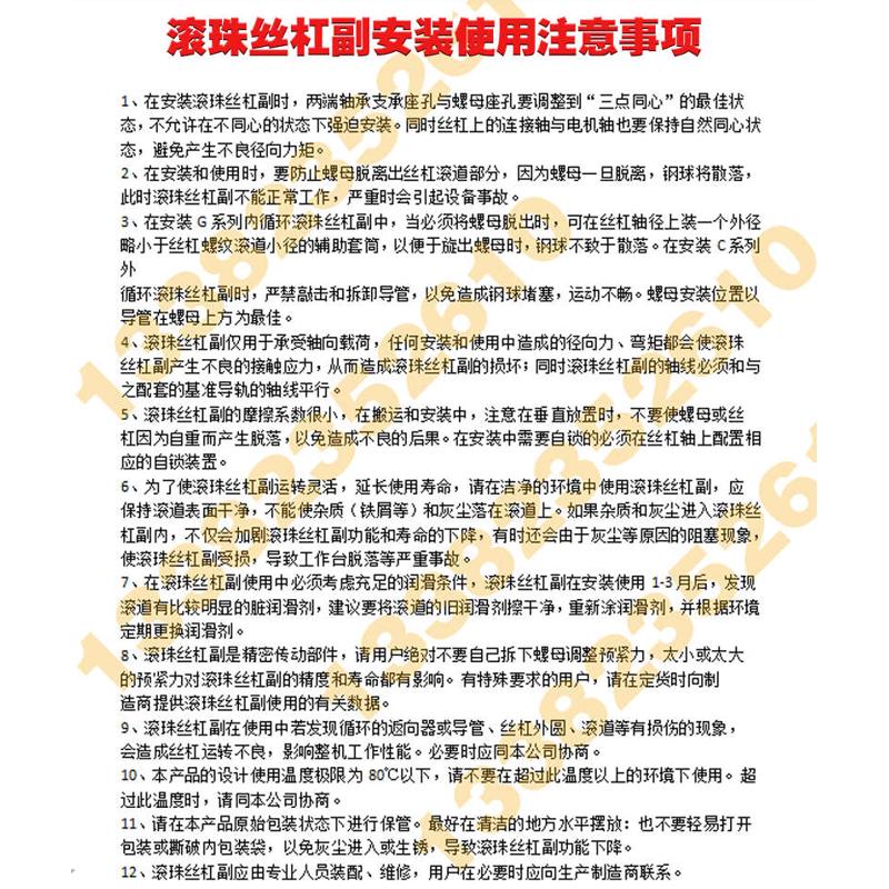 上海西格码数控机床中托丝杆CK6136 6140 6150车床xz轴滚珠丝杠
