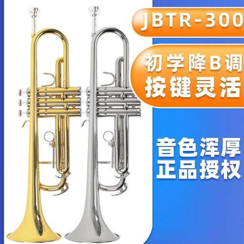 JINBAO小号乐器降B调专业JBTR- 300黄铜管初学者演奏学校乐团