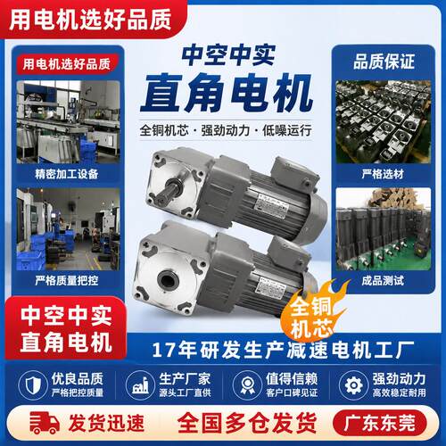 大功率电直0角速机中空中实22V90度转角马齿轮速机三相320233980V