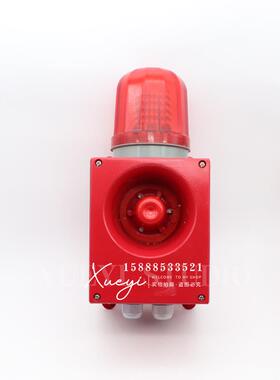富城船用一体化声光警报器DWJ-2Z/2J防水大功率红色报警器220V24V