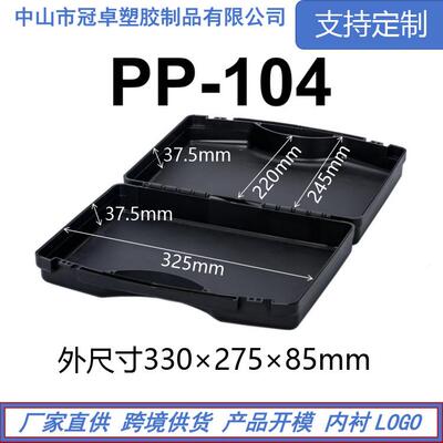 PP手提塑料工具箱汽车应急救援家用五金工具学习用品塑料包装箱