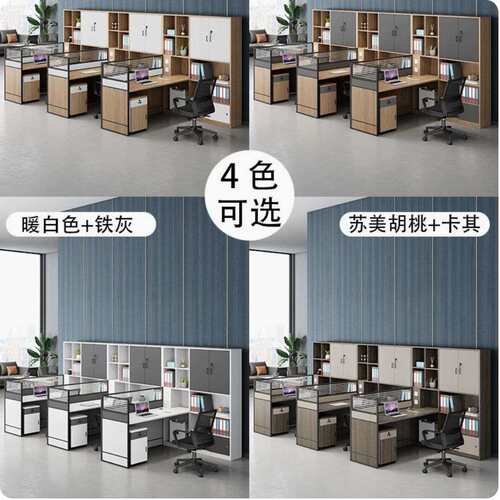 办公桌椅组合办公桌职员桌简约办公桌人事屏风办公桌员工桌椅