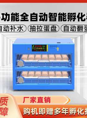 孵化箱家用鸡鸭鹅鸽子鸟蛋芦丁鸡蛋抽屉款小型家用孵化器