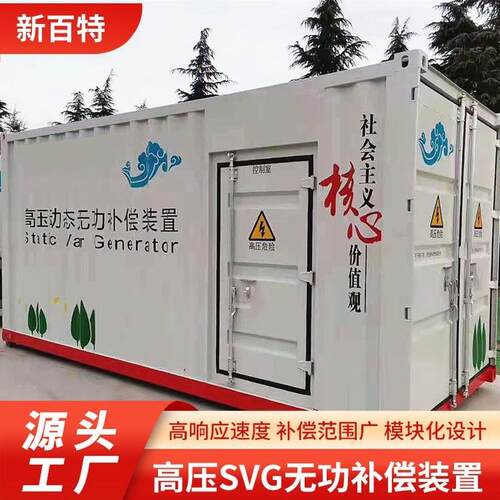 静止无功发生器sv电容补偿控制器快速提升功率因数x