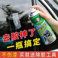 易驹除胶剂厂家双面胶透明胶带粘胶去除剂 不干胶清洗剂450ml