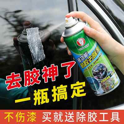 易驹除胶剂厂家双面胶透明胶带粘胶去除剂 不干胶清洗剂450ml