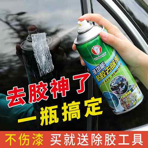 易驹除胶剂厂家双面胶透明胶带粘胶去除剂 不干胶清洗剂450ml