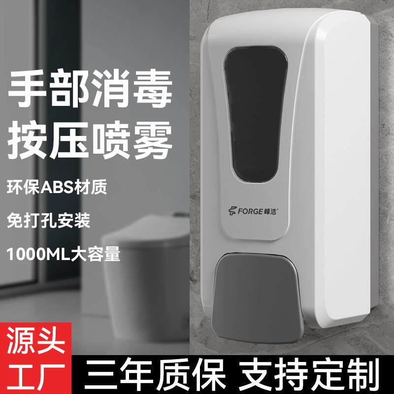峰洁壁挂式手动泡沫皂液器按压洗手液盒厨房卫生间给皂器消毒机