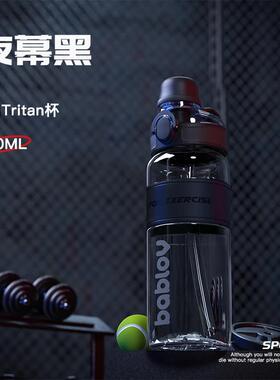 【社群专享】bablov花伴森健身运动水壶（600ml）